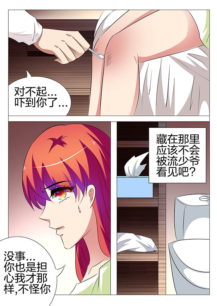 《豪门刺客》漫画最新章节第156章：免费下拉式在线观看章节第【15】张图片