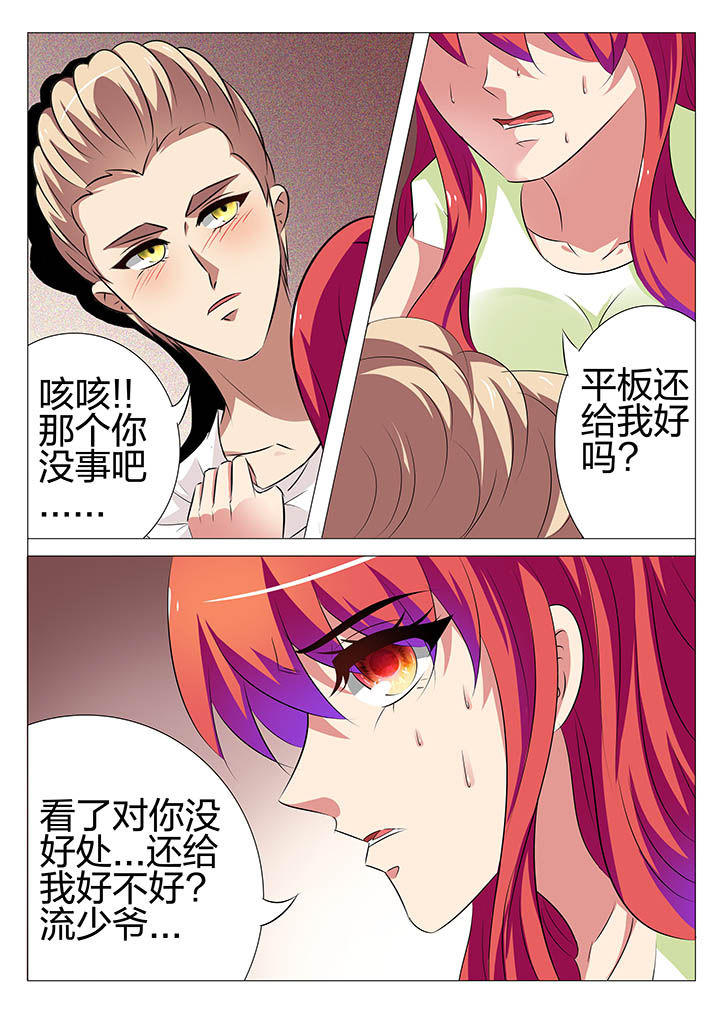 《豪门刺客》漫画最新章节第156章：免费下拉式在线观看章节第【4】张图片