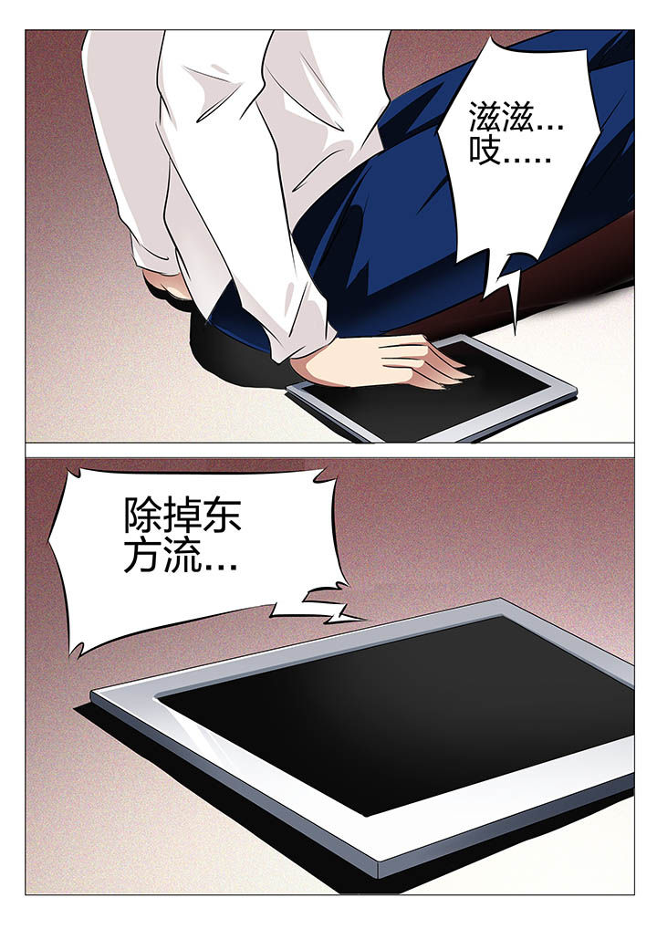 《豪门刺客》漫画最新章节第156章：免费下拉式在线观看章节第【2】张图片