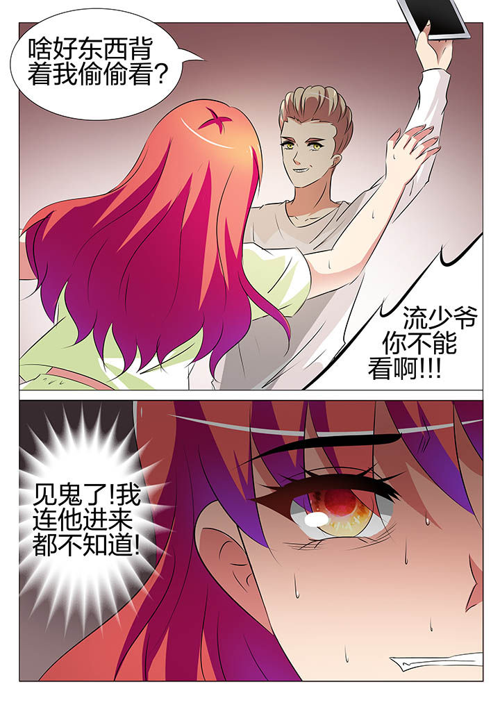 《豪门刺客》漫画最新章节第156章：免费下拉式在线观看章节第【6】张图片