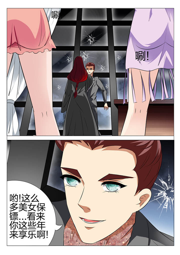 《豪门刺客》漫画最新章节第157章：免费下拉式在线观看章节第【4】张图片