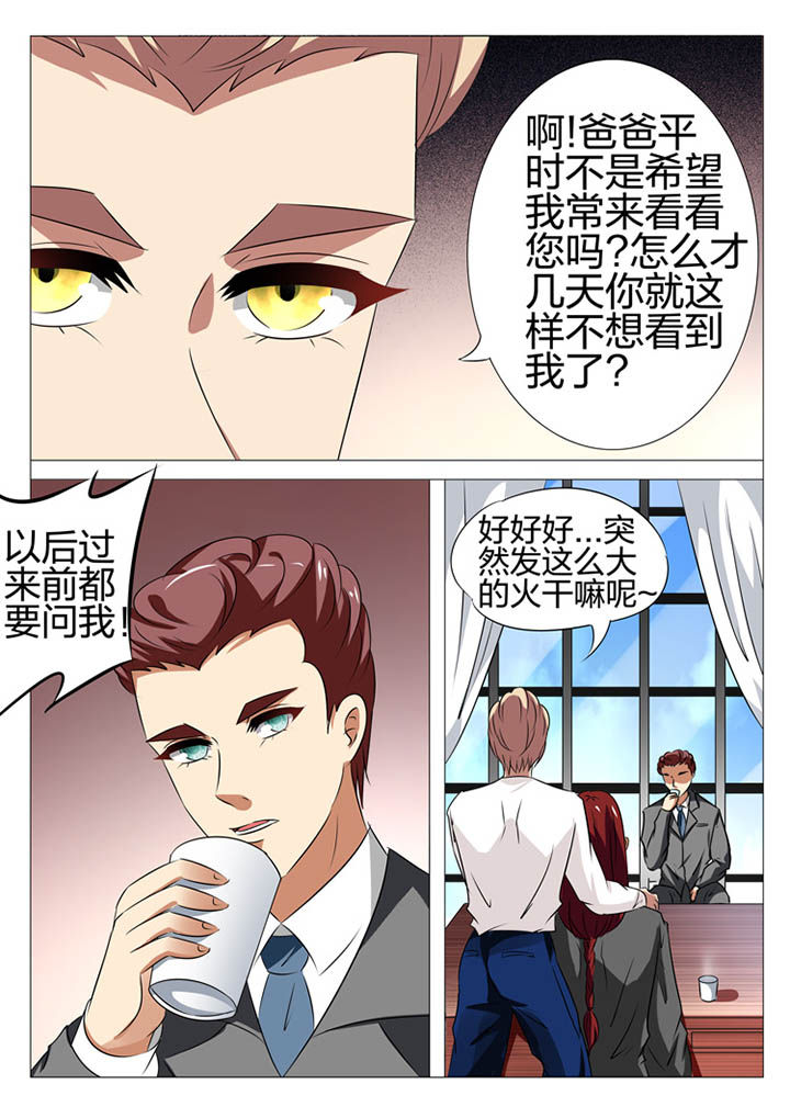 《豪门刺客》漫画最新章节第163章：免费下拉式在线观看章节第【7】张图片