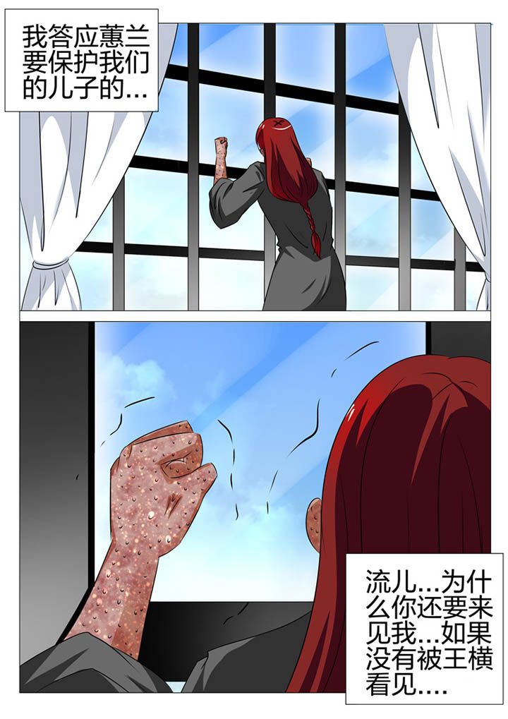 《豪门刺客》漫画最新章节第164章：免费下拉式在线观看章节第【7】张图片