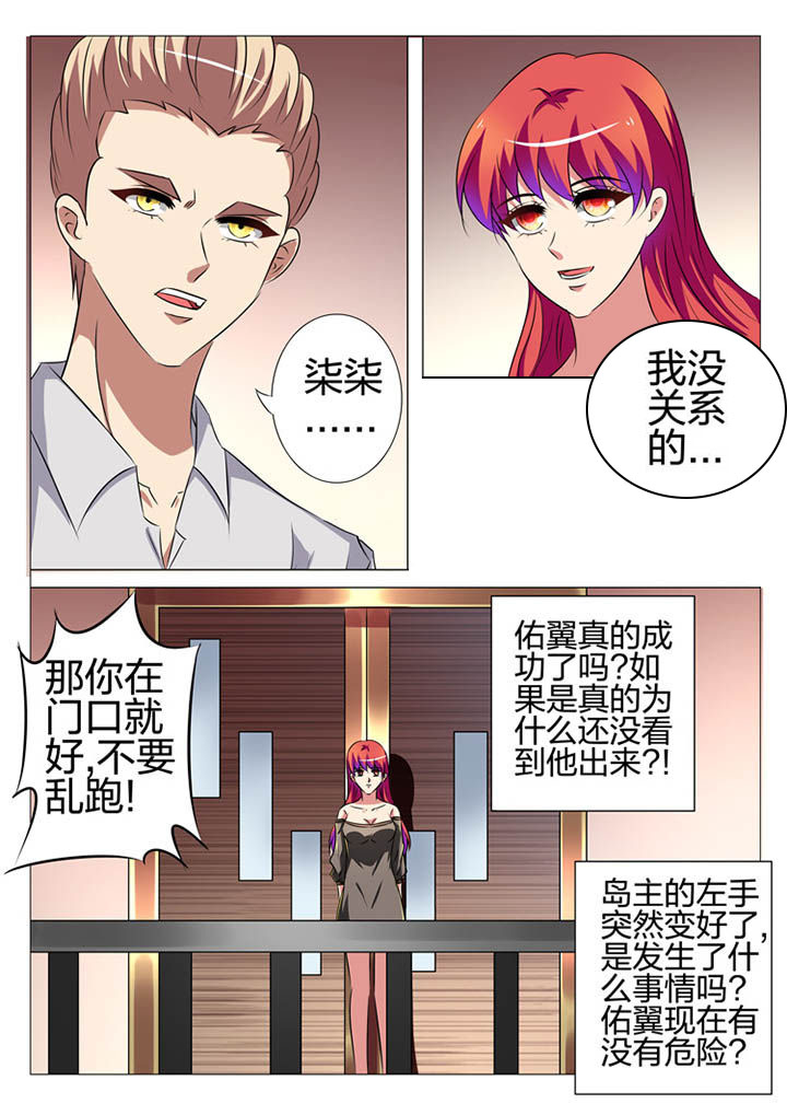 《豪门刺客》漫画最新章节第166章：免费下拉式在线观看章节第【3】张图片