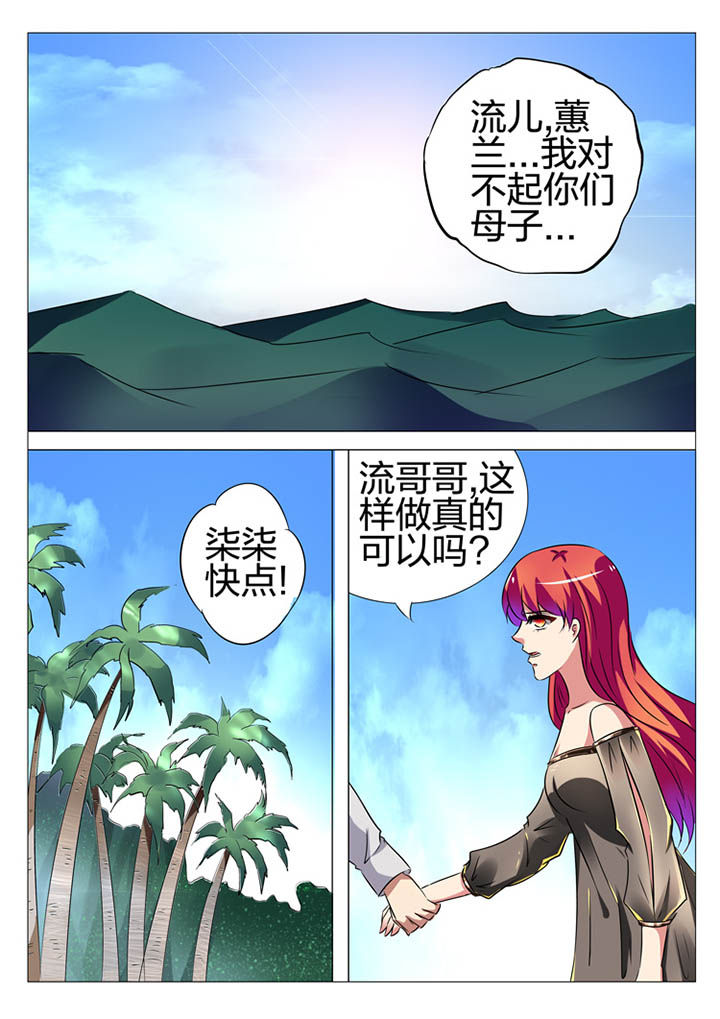 《豪门刺客》漫画最新章节第166章：免费下拉式在线观看章节第【13】张图片