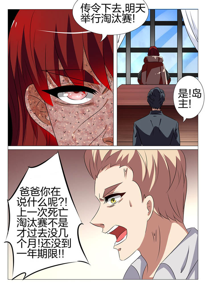 《豪门刺客》漫画最新章节第166章：免费下拉式在线观看章节第【10】张图片