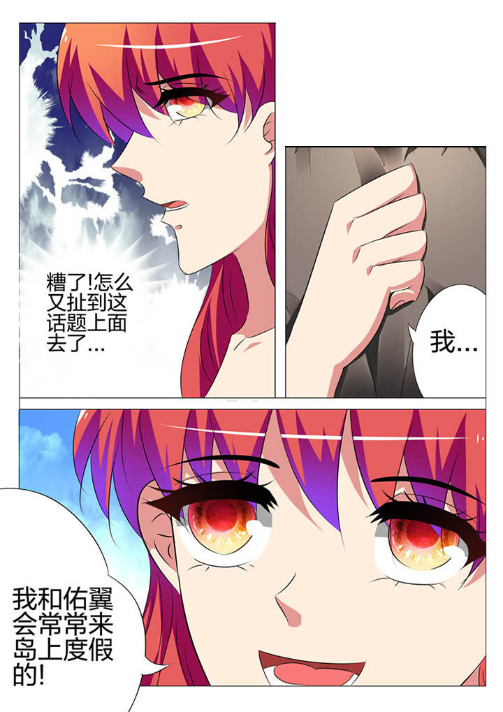 《豪门刺客》漫画最新章节第167章：免费下拉式在线观看章节第【11】张图片