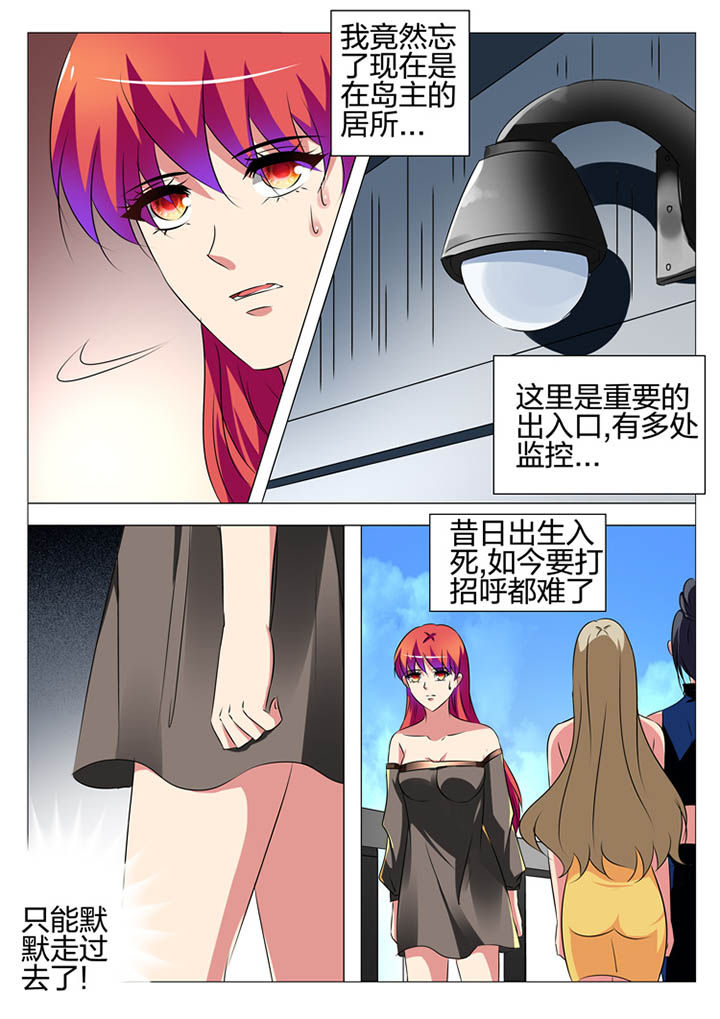 《豪门刺客》漫画最新章节第167章：免费下拉式在线观看章节第【20】张图片