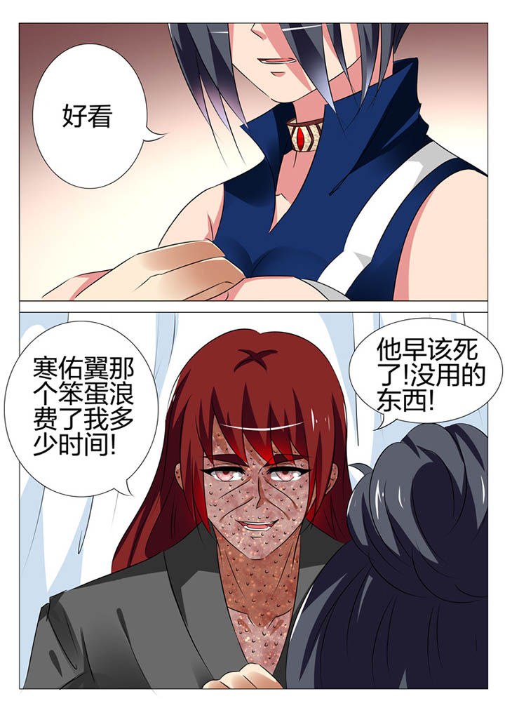 《豪门刺客》漫画最新章节第168章：免费下拉式在线观看章节第【9】张图片