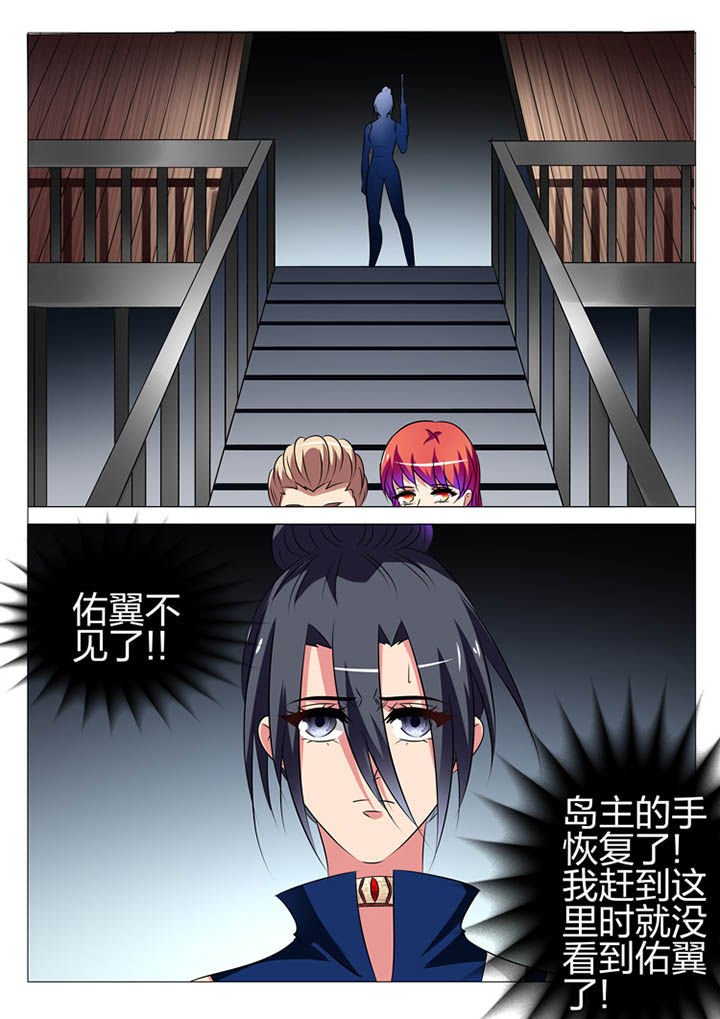 《豪门刺客》漫画最新章节第168章：免费下拉式在线观看章节第【14】张图片