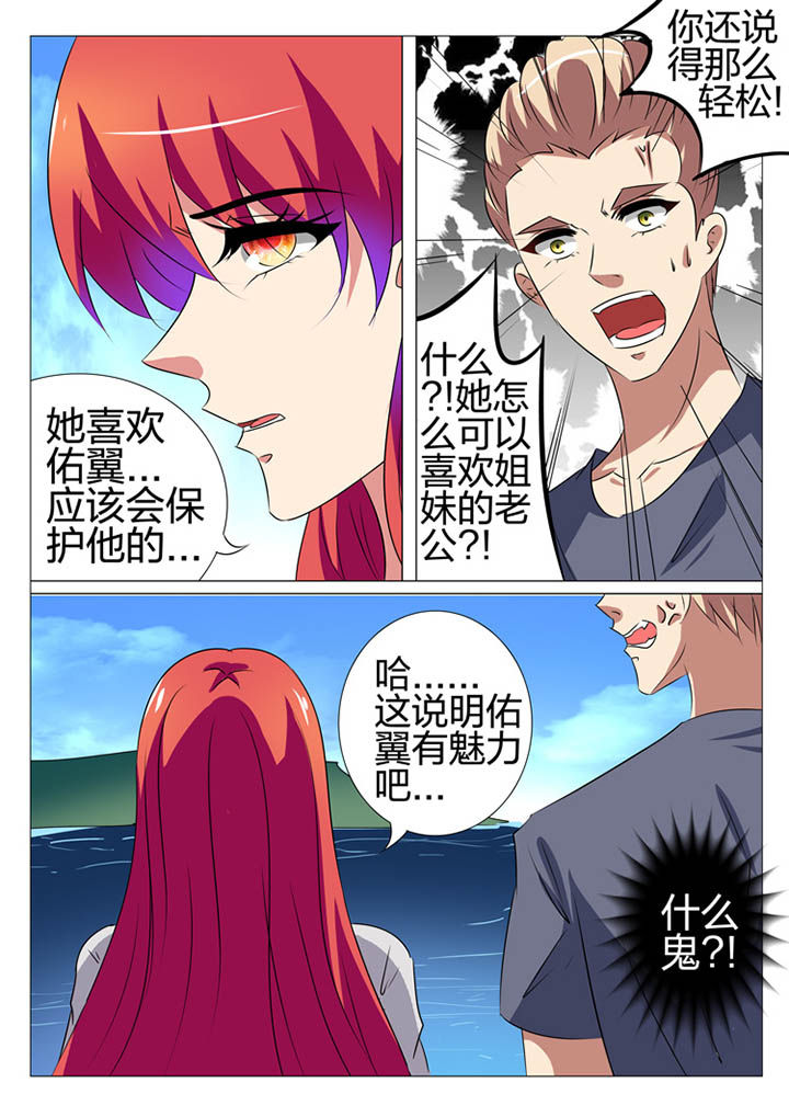 《豪门刺客》漫画最新章节第168章：免费下拉式在线观看章节第【5】张图片