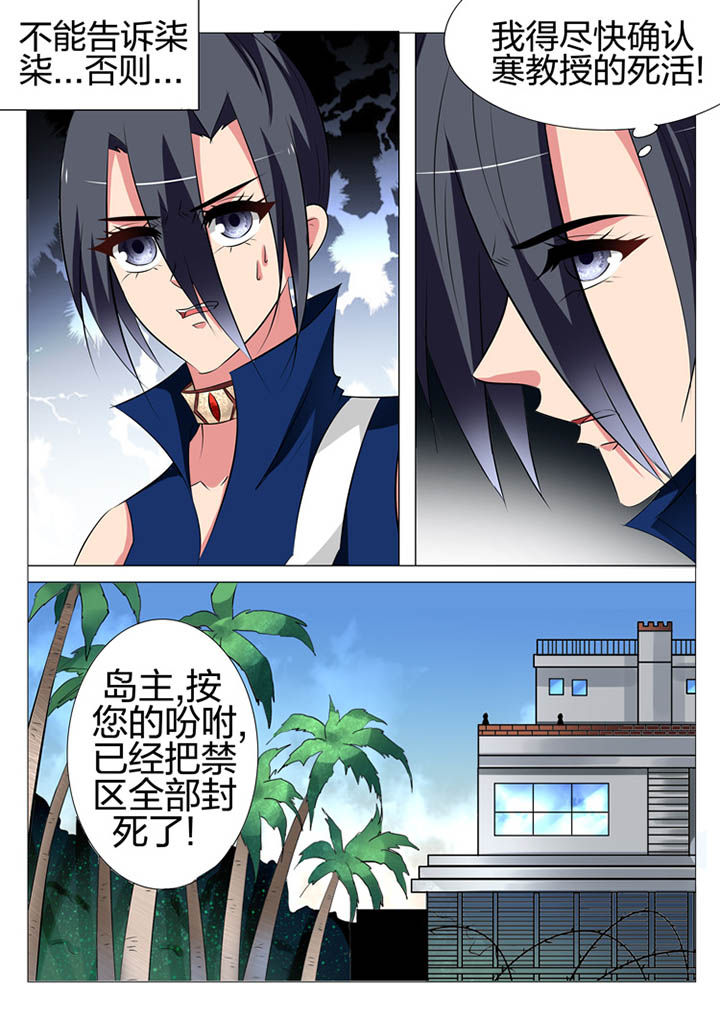 《豪门刺客》漫画最新章节第168章：免费下拉式在线观看章节第【12】张图片