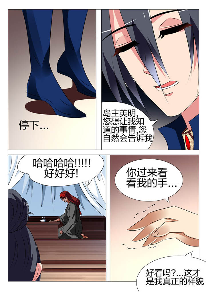 《豪门刺客》漫画最新章节第168章：免费下拉式在线观看章节第【10】张图片