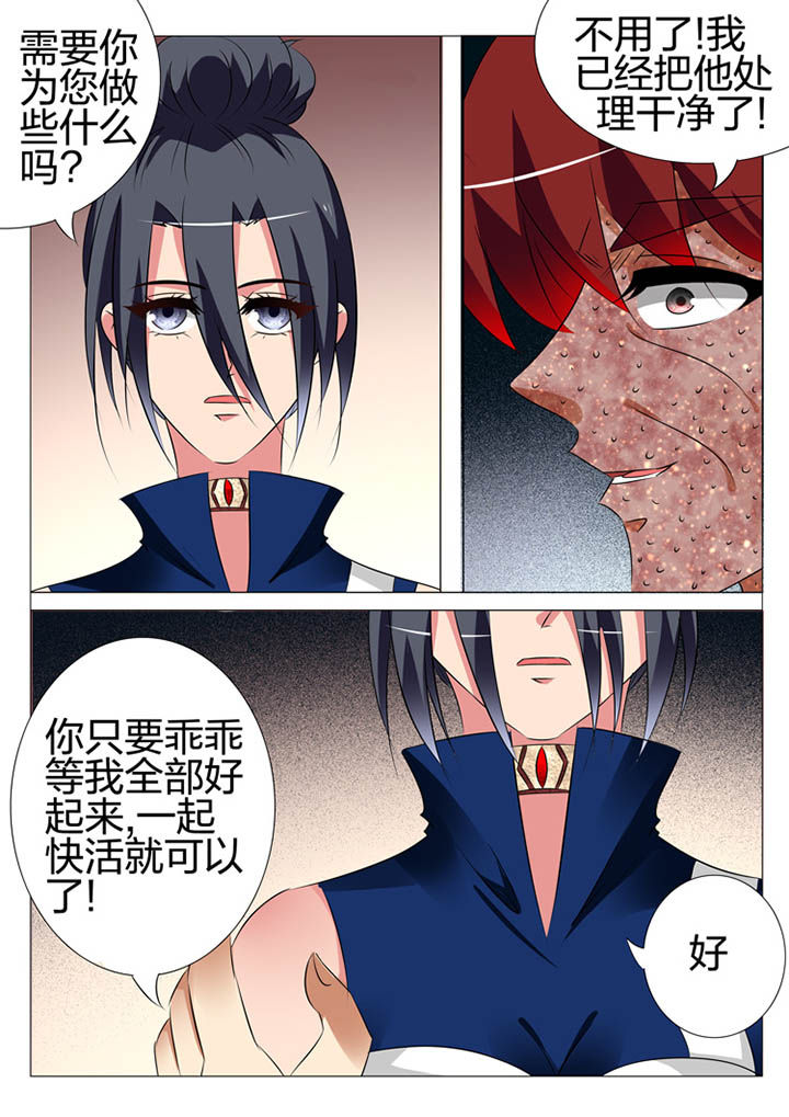 《豪门刺客》漫画最新章节第168章：免费下拉式在线观看章节第【8】张图片