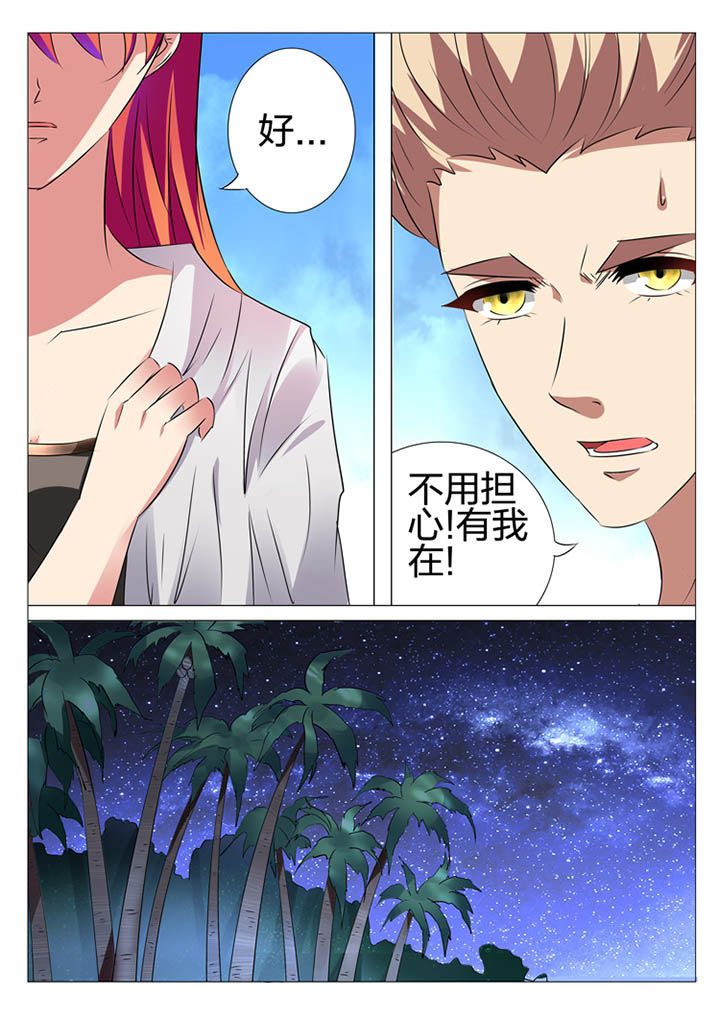 《豪门刺客》漫画最新章节第168章：免费下拉式在线观看章节第【2】张图片