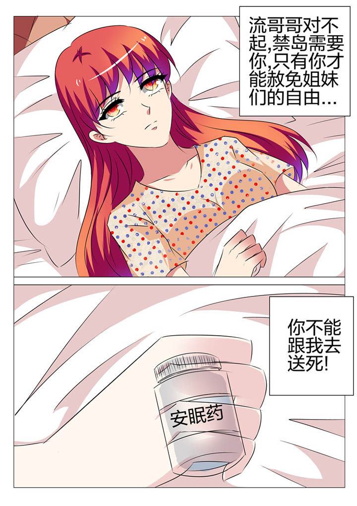 《豪门刺客》漫画最新章节第168章：免费下拉式在线观看章节第【1】张图片