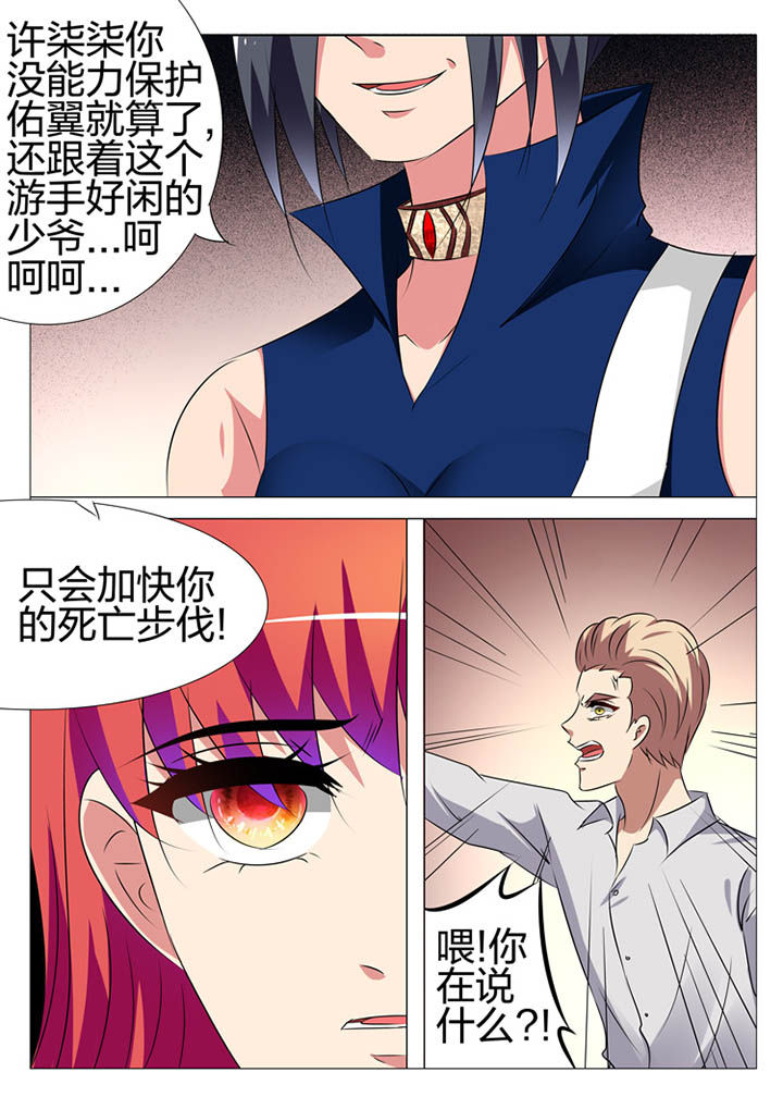 《豪门刺客》漫画最新章节第168章：免费下拉式在线观看章节第【18】张图片