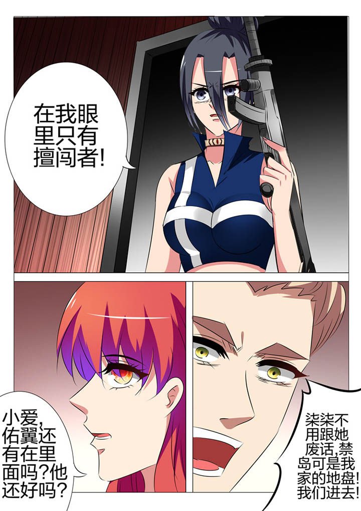 《豪门刺客》漫画最新章节第168章：免费下拉式在线观看章节第【19】张图片