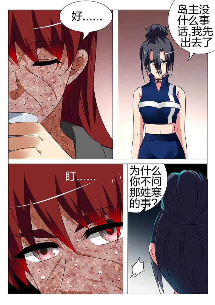 《豪门刺客》漫画最新章节第168章：免费下拉式在线观看章节第【11】张图片