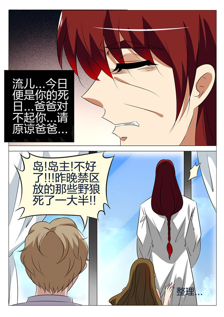 《豪门刺客》漫画最新章节第170章：免费下拉式在线观看章节第【5】张图片