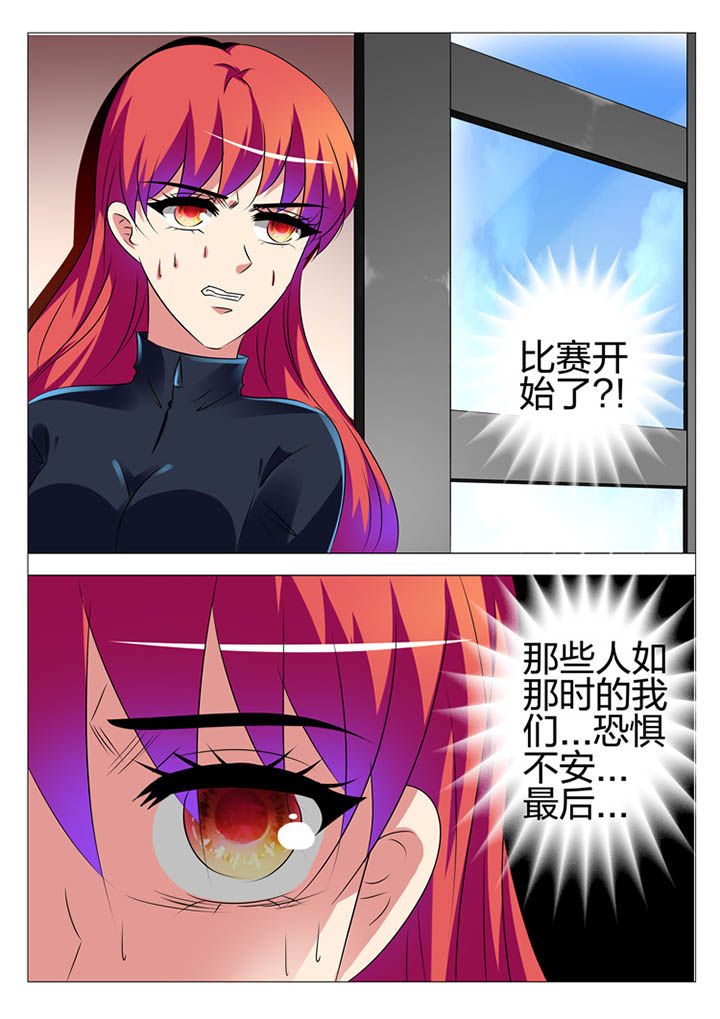 《豪门刺客》漫画最新章节第171章：免费下拉式在线观看章节第【4】张图片