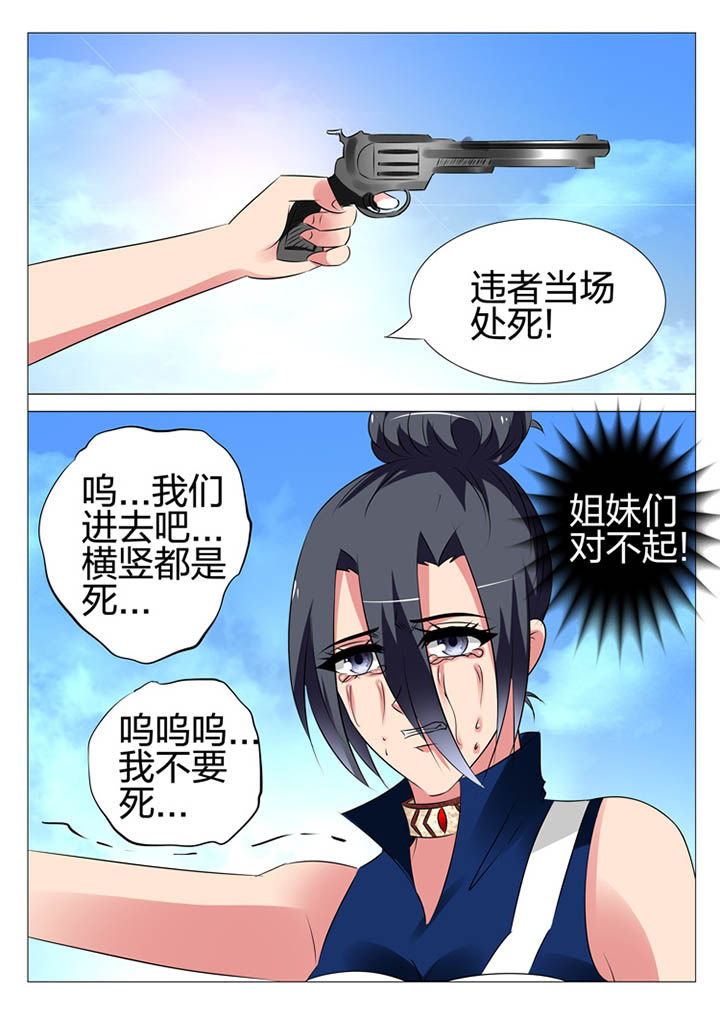 《豪门刺客》漫画最新章节第171章：免费下拉式在线观看章节第【6】张图片