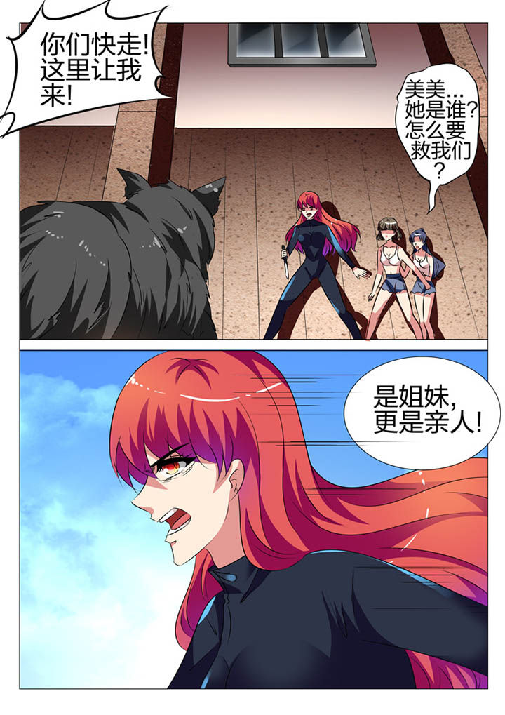 《豪门刺客》漫画最新章节第172章：免费下拉式在线观看章节第【7】张图片