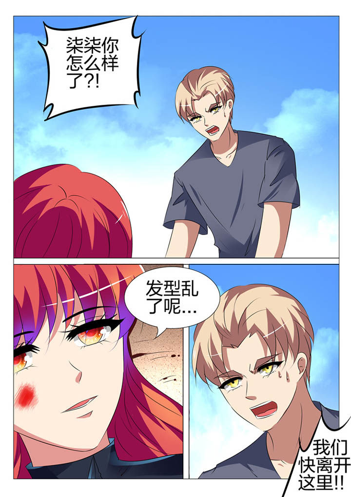 《豪门刺客》漫画最新章节第173章：免费下拉式在线观看章节第【14】张图片