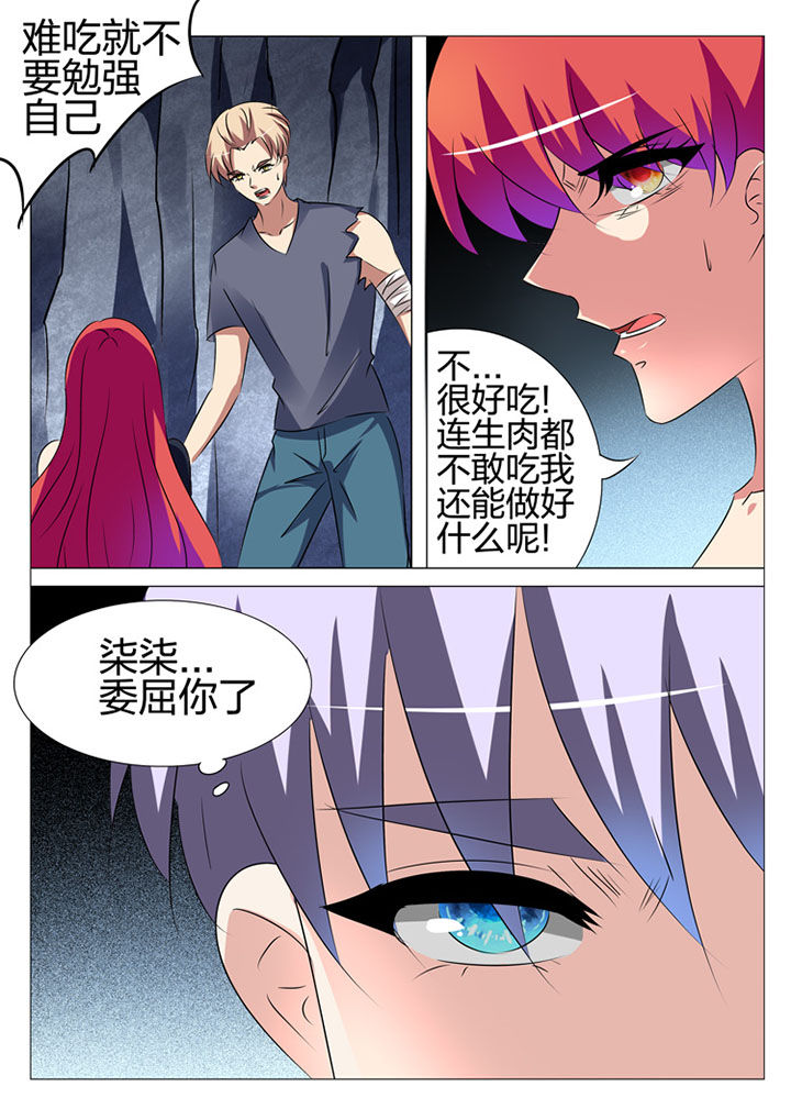 《豪门刺客》漫画最新章节第176章：免费下拉式在线观看章节第【15】张图片