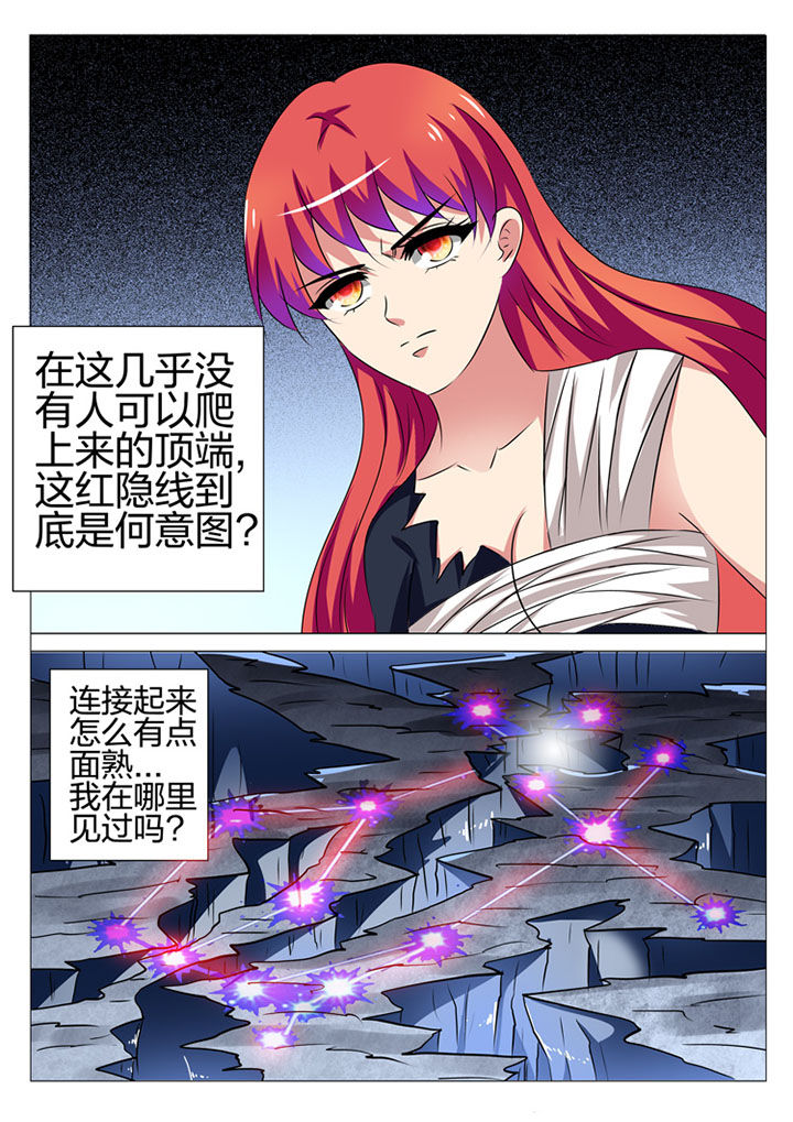 《豪门刺客》漫画最新章节第176章：免费下拉式在线观看章节第【1】张图片