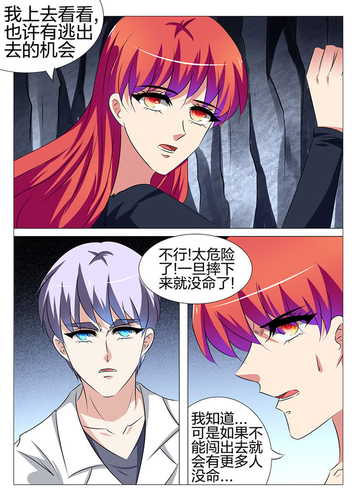 《豪门刺客》漫画最新章节第176章：免费下拉式在线观看章节第【9】张图片