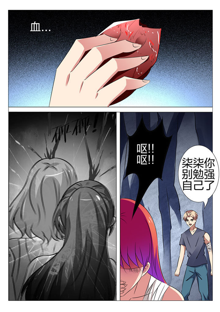 《豪门刺客》漫画最新章节第176章：免费下拉式在线观看章节第【19】张图片