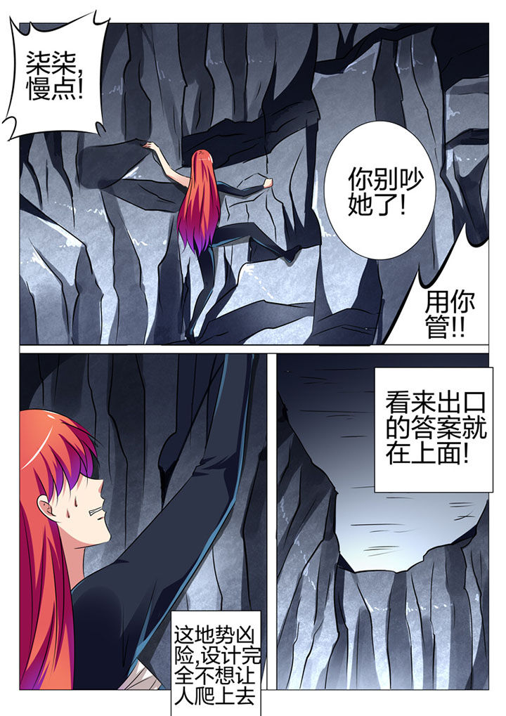 《豪门刺客》漫画最新章节第176章：免费下拉式在线观看章节第【7】张图片