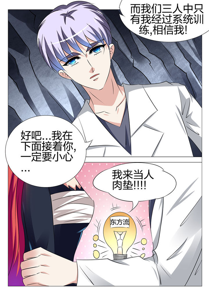 《豪门刺客》漫画最新章节第176章：免费下拉式在线观看章节第【8】张图片