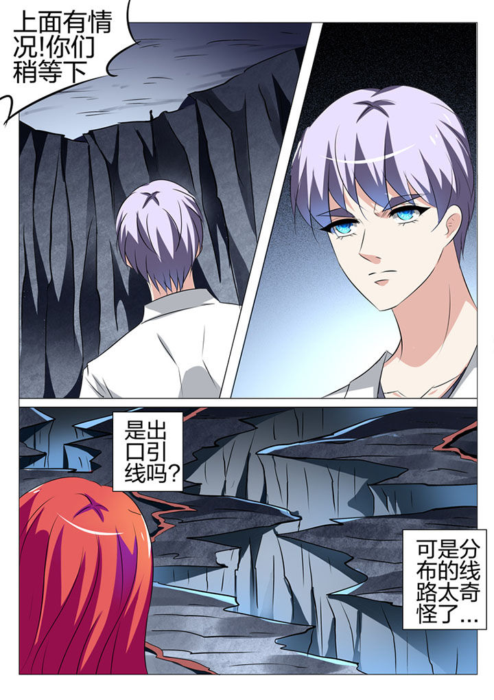 《豪门刺客》漫画最新章节第176章：免费下拉式在线观看章节第【2】张图片