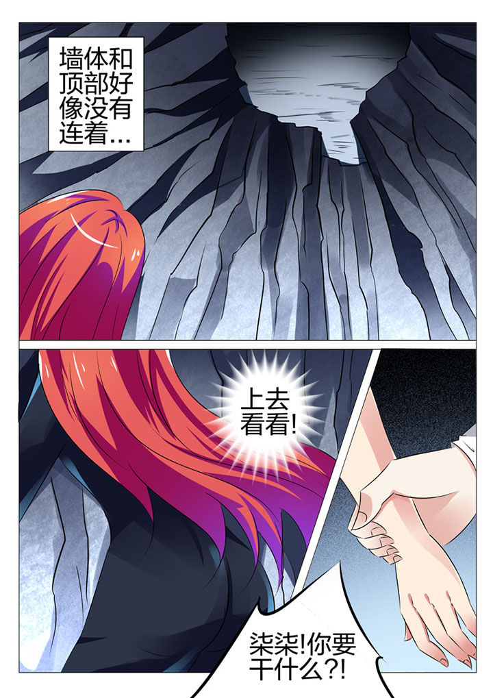 《豪门刺客》漫画最新章节第176章：免费下拉式在线观看章节第【10】张图片