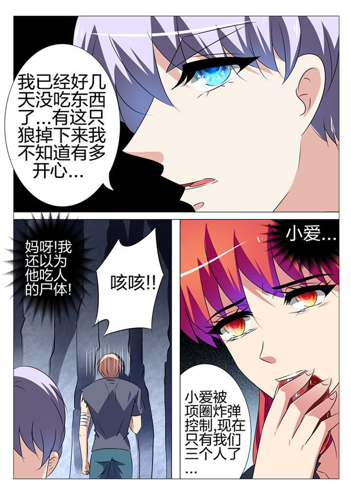 《豪门刺客》漫画最新章节第176章：免费下拉式在线观看章节第【17】张图片