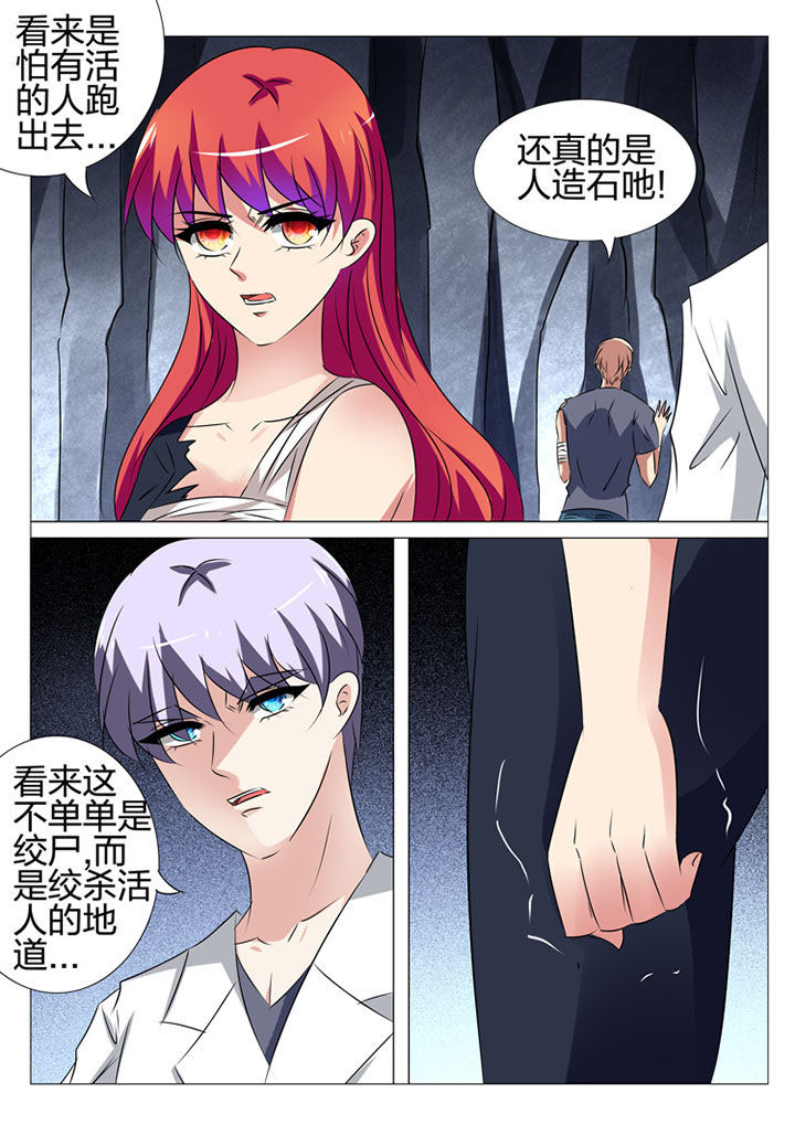 《豪门刺客》漫画最新章节第176章：免费下拉式在线观看章节第【11】张图片