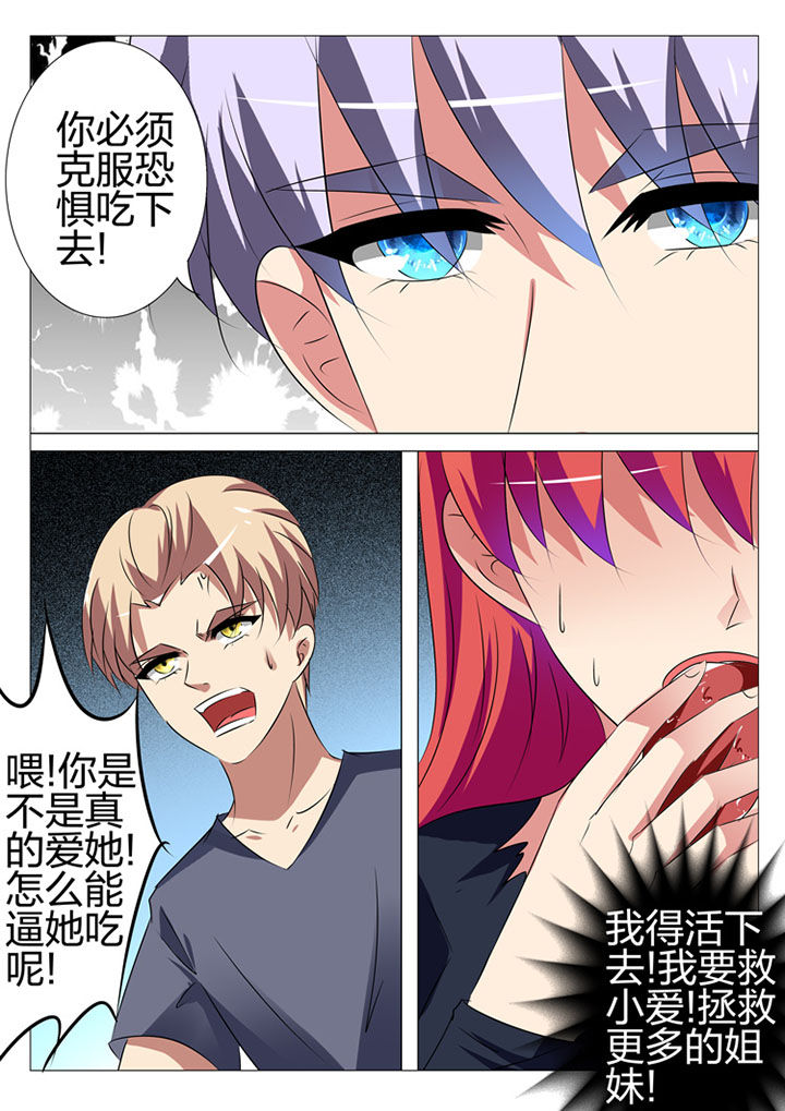 《豪门刺客》漫画最新章节第176章：免费下拉式在线观看章节第【16】张图片