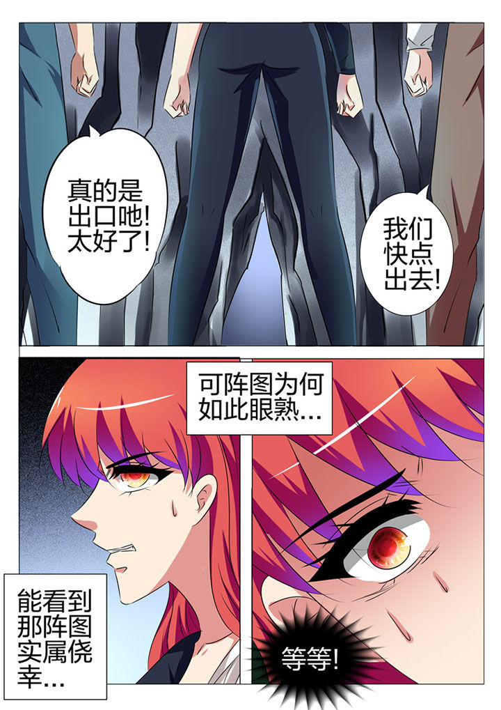 《豪门刺客》漫画最新章节第177章：免费下拉式在线观看章节第【18】张图片