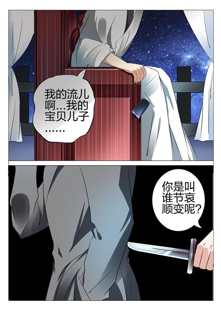 《豪门刺客》漫画最新章节第178章：免费下拉式在线观看章节第【7】张图片