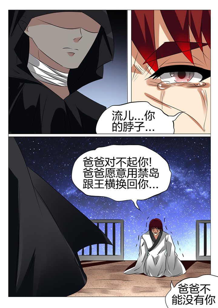 《豪门刺客》漫画最新章节第179章：免费下拉式在线观看章节第【2】张图片