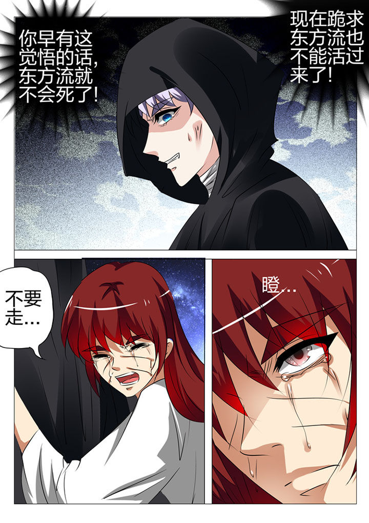 《豪门刺客》漫画最新章节第180章：免费下拉式在线观看章节第【3】张图片