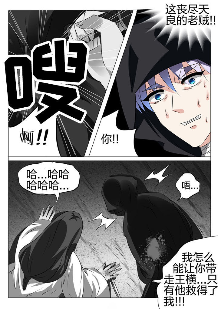 《豪门刺客》漫画最新章节第180章：免费下拉式在线观看章节第【2】张图片