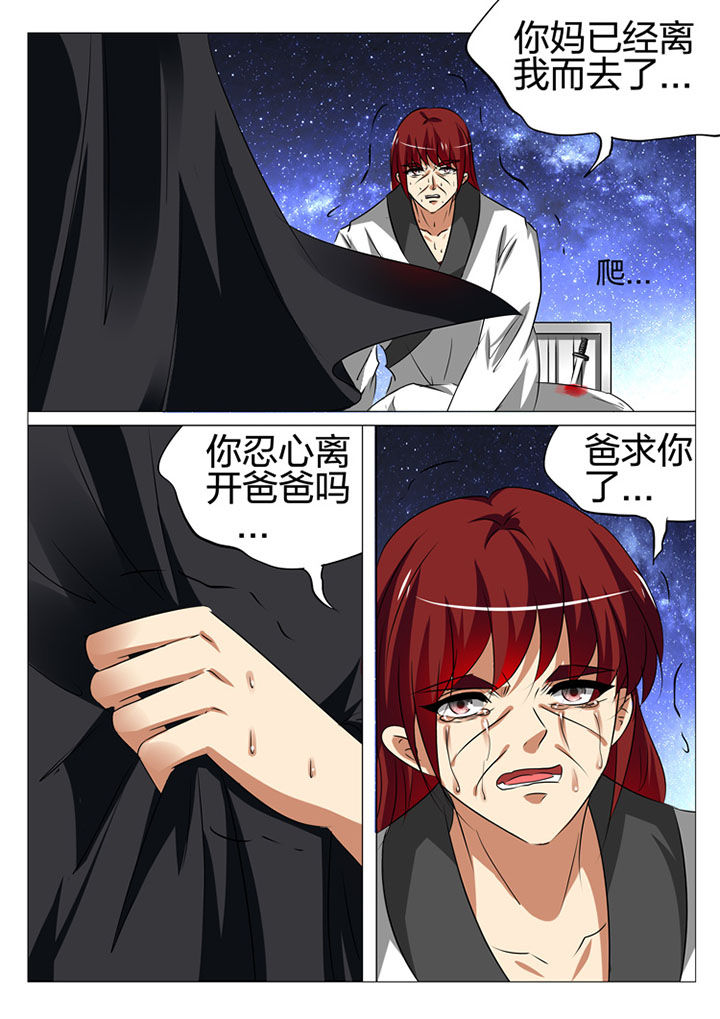 《豪门刺客》漫画最新章节第180章：免费下拉式在线观看章节第【4】张图片