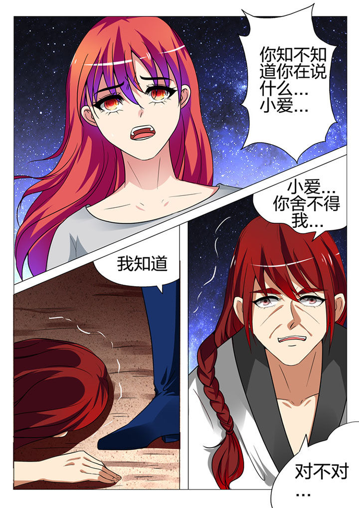 《豪门刺客》漫画最新章节第181章：免费下拉式在线观看章节第【5】张图片