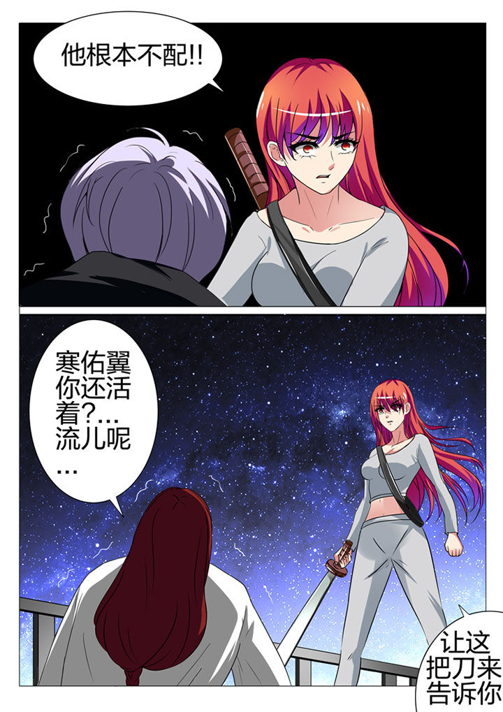 《豪门刺客》漫画最新章节第181章：免费下拉式在线观看章节第【9】张图片