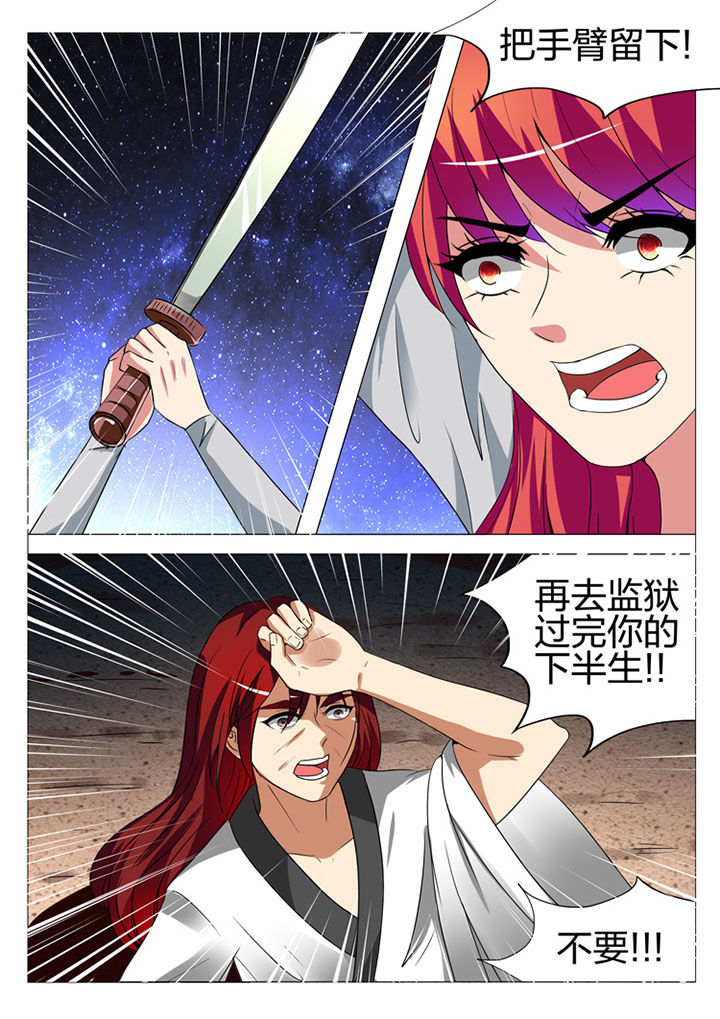 《豪门刺客》漫画最新章节第181章：免费下拉式在线观看章节第【8】张图片