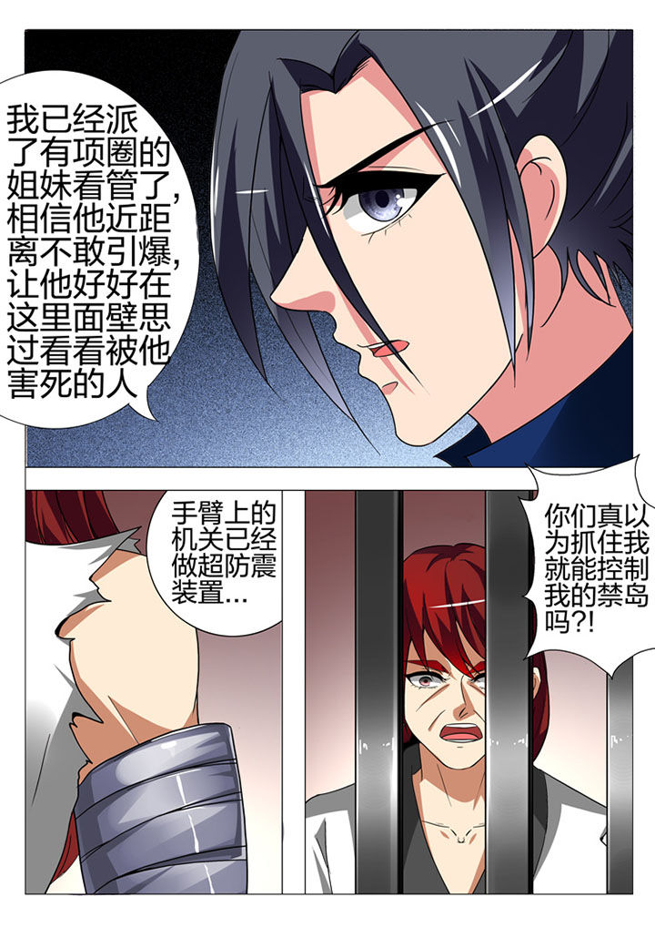 《豪门刺客》漫画最新章节第181章：免费下拉式在线观看章节第【1】张图片