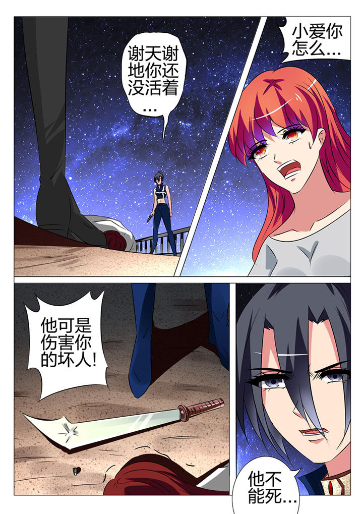 《豪门刺客》漫画最新章节第181章：免费下拉式在线观看章节第【6】张图片